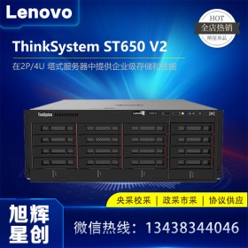 成都聯(lián)想服務(wù)器總代理_Lenovo thinksystem ST650 V2服務(wù)器報價