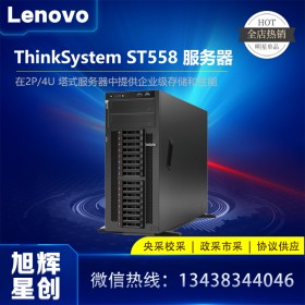 四川聯想服務器總代理_Lenovo thinksystem ST558 雙路塔式GPU計算服務器報價