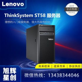 成都聯想服務器公司_LenOVO thinksystem ST58 單路至強高主頻財務管家婆服務器