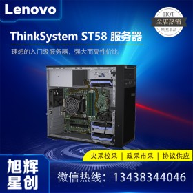 成都聯想服務器超市全系列促銷_優先報價LenovoST58單路小型企業級服務器 全川送貨安裝調試 3年保修