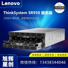 成都聯想原廠定制服務器_Lenovo thinksystem SR950 8路機架式服務器 項目級別服務器