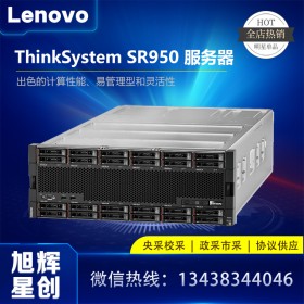 四川聯想Lenovo服務器銷售中心_聯想SR950 八顆至強CPU_8路服務器_銀行業支付服務器