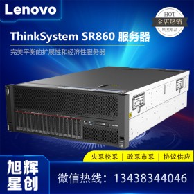 四川聯想總代理_（Lenovo）SR860 服務器主機 4U機架式 GPU高性能計算超運算存儲定制