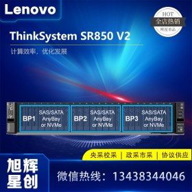 成都聯想SR850 V2機架式服務器 新款機型聯想SR850V2服務器經銷商 聯想SR850V2服務器，成都聯想代理商