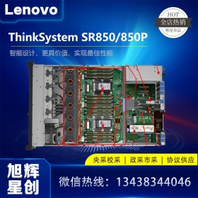 四路2U機架式服務器_高校央企協議供應商_四川Lenovo經銷商_聯想SR850服務器GPU服務器