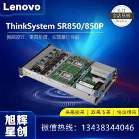 四川聯想服務器認證總代理_廠家授權服務商_Lenovo thinkserver SR850 2U4路企業級erpWEB服務器