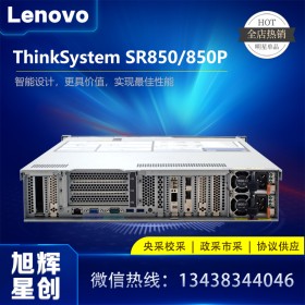 【甲骨文數據庫服務器】四川服務器經銷商_聯想lenovo SR850P 2U4路高性能計算存儲數據庫SQL