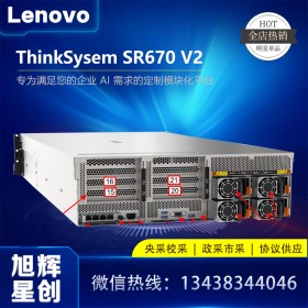 Lenovo ThinkSystem SR670 V2 GPU Rack Server_四川聯想服務器總代理