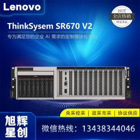 企業級解決方案服務器_視頻編輯服務器_四川省聯想（Lenovo）SR670 V2 高端項目級管理服務器