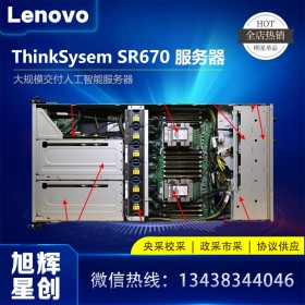 四川Lenovo服務器總代理_Lenovo thinksystem SR670 生命科學中的計算機仿真試驗服務器 實驗室專用服務器