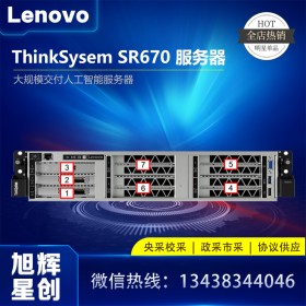 計算機視覺應用服務器_聯想大數據服務器_四川聯想總代理_Lenovo SR670 企業級服務器 金牌服務器