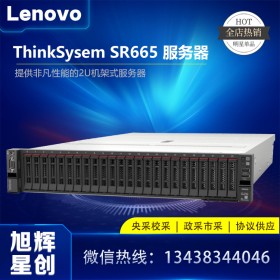 四川聯想AMD商用服務器SR665 1顆AMD EPYC 7282/128G/3*960G SATA/930-8i(2GB閃存)/ 4個千兆電口/1100W冗余電源/3年質保