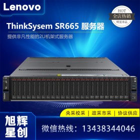 服務器中的戰斗機_聯想高性能服務器_Lenovo機架式服務器代理商_四川Lenovo sr665 amd FTP服務器 20年壽命服務器