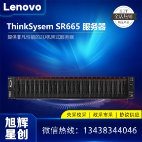 成都聯想數據中心服務提供商_Lenovo thinksystem SR655 雙插槽服務器 基礎架構服務器平臺