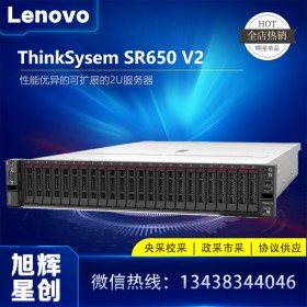 聯想SR650V2服務器節能認證-服務器 工作站 存儲 四川成都Lenovo服務器總代理