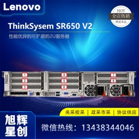 成都聯想服務器Lenovo thinksystem SR650 V2機架式服務器總代理報價