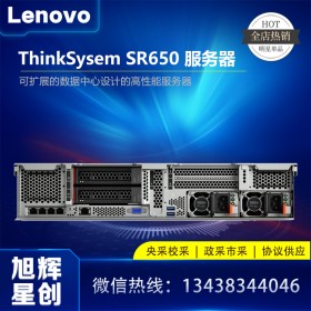 地址管理服務器-成都聯想總代理-Lenovo總代理-thinksystem SR650 企業級服務器