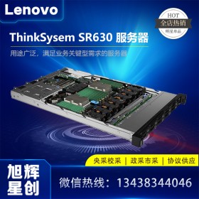 成都聯(lián)想機架式服務(wù)器代理商_Lenovo SR630 1U高性能8盤位托管式服務(wù)器