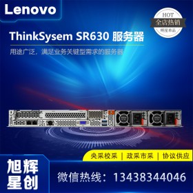 存儲(chǔ)和網(wǎng)絡(luò)服務(wù)器_Lenovo thinksystem SR630 server_聯(lián)想伺服器_聯(lián)想服務(wù)器_四川聯(lián)想總代理