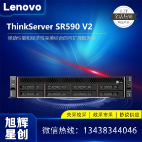 成都聯(lián)想服務(wù)器代理商 Lenovo SR590V2服務(wù)器大盤2U機架式主機含導(dǎo)軌企業(yè)虛擬化數(shù)據(jù)庫 支持定制