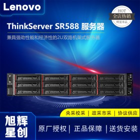 成都聯(lián)想服務(wù)器總代理_Lenovo thinkserver SR588機架式服務(wù)器