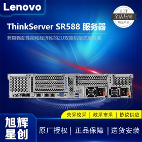 成都聯(lián)想（Lenovo）總代理_2U主流企業(yè)級服務(wù)器_thinkserver SR588服務(wù)器9折促銷啦