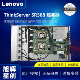 聯(lián)想ThinkServer SR588服務(wù)器主機 2U機架式ERP數(shù)據(jù)庫虛擬化 成都聯(lián)想服務(wù)器總代理