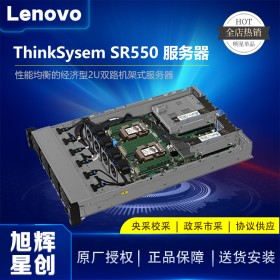 數據中心服務器-SQL服務器-甲骨文服務器-成都聯想總代-Lenovo thinksystem SR550機架式服務器