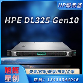 1U機(jī)架式服務(wù)器_成都市惠普服務(wù)器總代理_HPE ProLiant DL325 Gen10 平臺(tái)服務(wù)器