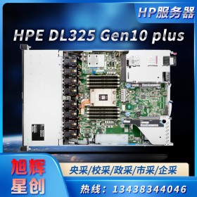 成都惠普服務(wù)器總代理現(xiàn)貨供應(yīng)商HPE ProLiant DL325 Gen10 Plus 機(jī)架式服務(wù)器