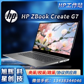 成都惠普工作站供應商_HP移動工作站總代理_惠普（HP）ZBook Create G7 15.6英寸Z系列移動工作站