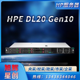 成都惠普總代理（HP）HPE服務器DL20Gen10 1U機架式小型超短機身主機 (DL20 GEN9升級款）