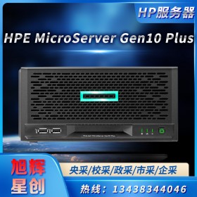 四川成都HP惠普/HPE MicroServer Gen10 plus 4盤存儲 微塔式服務器nas全國聯保 1顆G5420 8G/無硬盤