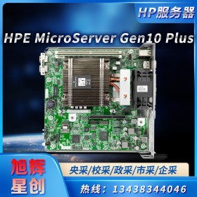 企業小型服務器_微塔式服務器_惠普服務器_HPE服務器代理商_HPE ProLiant MicroServer Gen10 Plus服務器報價