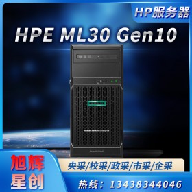 成都惠普ProLiant服務器總代HPE ProLiant ML30 Gen10服務器特價