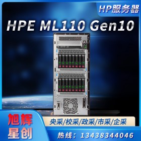 高性能塔式服務器_成都惠普服務器總代理_HPE ProLiant ML110 Gen10 服務器 金融服務、教育、科學研究和醫學成像服務器