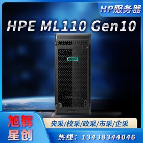 虛擬桌面服務器_四川H3C服務器國代服務器-HPE ML110 Gen10 至強單路塔式小型存儲服務器