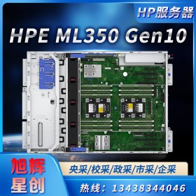 成都惠普（HP） ML350 Gen10 定制深度學習 科學仿真計算 有限元分析 圖像視頻解碼處理服務器 2顆至強6226R主頻2.9G 32核64線程 128G內存1T固態+2塊GV100 32G