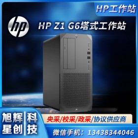 成都惠普圖形工作站經銷商_成都HP Z1 G6圖形工作站總代理商_報價參數配置圖片供貨