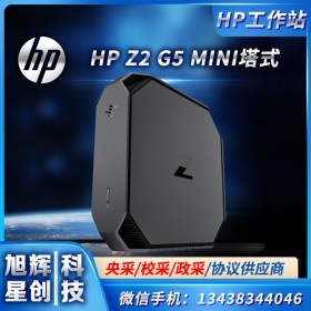 成都惠普Z2G5MINI(i7 10700/P620)工作站9999元