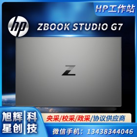 成都惠普金牌代理商專賣店_（HP）ZBOOK STUDIO G7 移動工作站筆記本 專業設計圖形電腦CAD渲染編輯圖形工作站