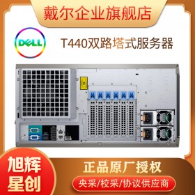 成都戴爾（DELL） T440 服務器 塔式主機ERP財務系統主機 T440 金牌5218R 兩顆 20核 16G丨3*1.2T SAS 丨H330單電報價