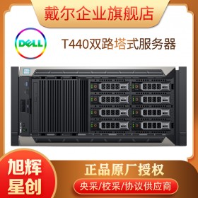 FPT服務器推薦_DELL T440雙路塔式服務器_四川成都戴爾服務器總代理商現貨200臺促銷熱賣