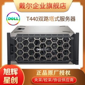 成都DELL戴爾PowerEdge T440塔式服務器主機小型臺式電腦整機存儲服務器數據庫虛擬化總代理報價