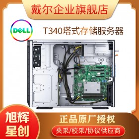 成都戴爾（DELL）PowerEdge T40/T140/T340 塔式服務器商務臺式機電腦主機報價