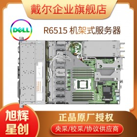 R740XD服務器 成都戴爾R6515服務器AMD單價