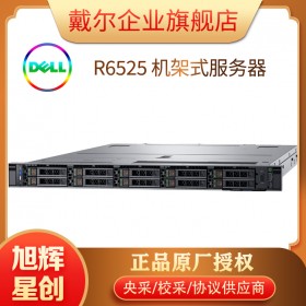 成都戴爾服務(wù)器總代理_DELL R6525 機(jī)架式節(jié)點(diǎn)服務(wù)器代理商