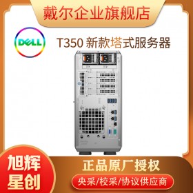 PowerEdge T350 塔式服務器_成都戴爾DELL服務器總代理