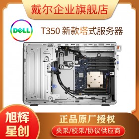 成都戴爾（DELL）T350 塔式服務器GPU運算仿真AI智能深度學習科研電腦主機報價