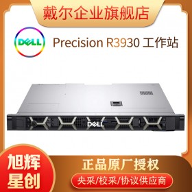 DELL戴爾 Precision R3930 1U機架式圖形工作站電腦主機 設計深度學習 酷睿i7-9700K【8核 3.6Ghz頻】 32G/256G+2T/RX580-8G顯卡